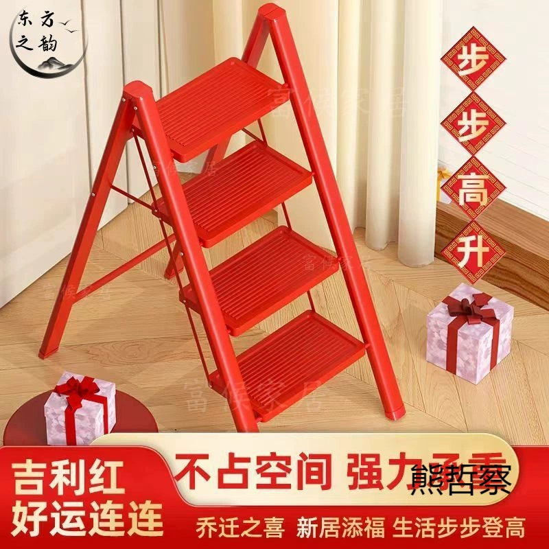 Лестница на новоселье, бытовая складная лестница, утолщенная лестница «елочка» для переезда в дом, красная четырехступенчатая лестница пошагово.
