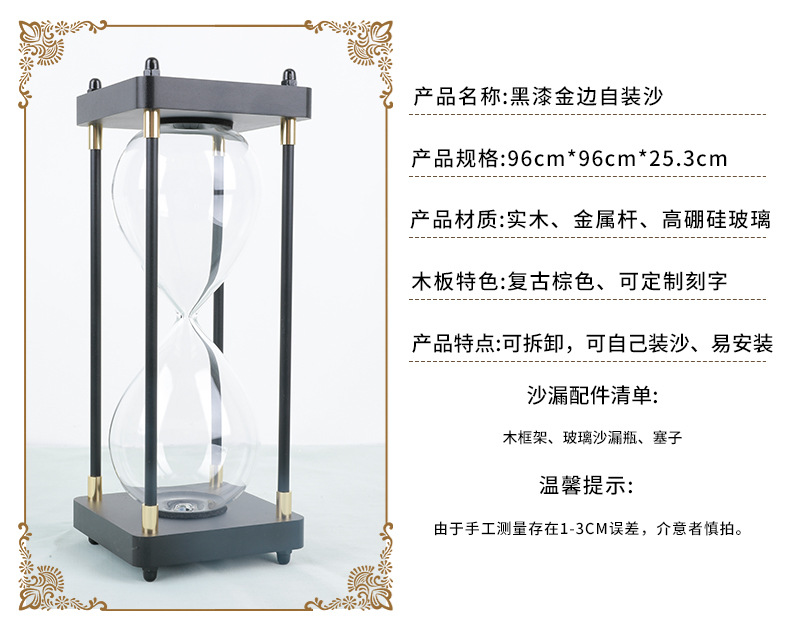 自装沙漏_06.jpg