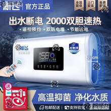 电热水器洗澡家用扁桶双胆速热圆桶储水式遥控40/50/60/80/升批发
