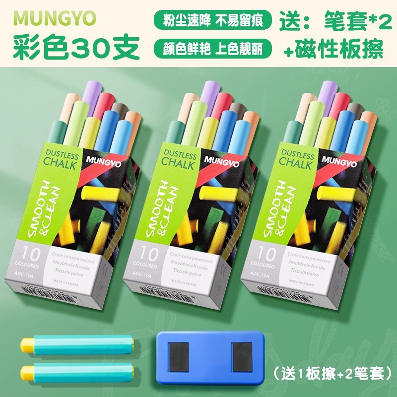 Los aliados importaron tiza sin polvo, colorida y blanca, para escribir en pizarras, paredes, para uso doméstico, para niños, estudiantes de primaria, profesores y escuelas.