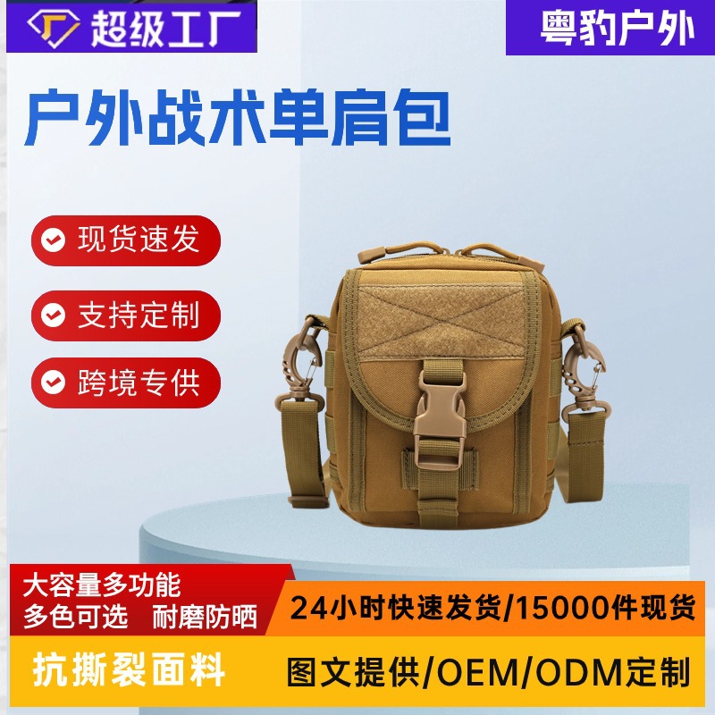 Bolso cruzado táctico Spot, accesorio molle, bolso colgante, bolso deportivo de camuflaje, bolso de hombro impermeable multifuncional para el pecho