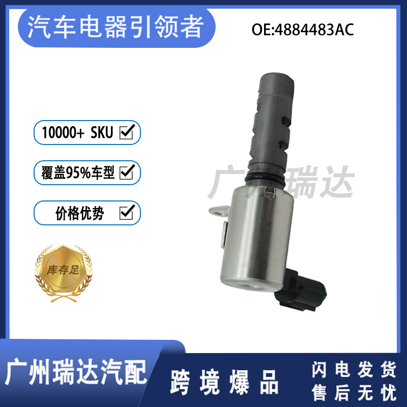 4884483AC para válvula de control de aceite VVT de Dodge Chrysler