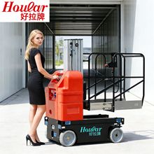 ȫ���������C�X�Ͻ��p��AMWP9����ƽ̨PROPELLED VERTICAL LIFT