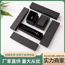 厂家批发现货天地盖黑色首饰盒黑色简约饰品盒项链戒指耳环包装盒