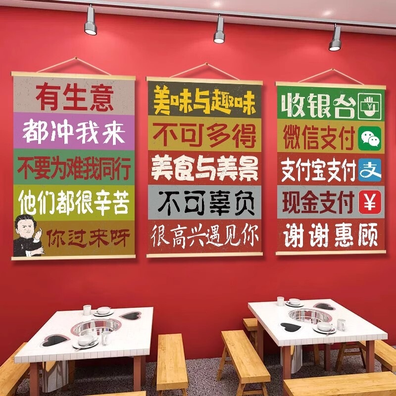 Humorous and Funny Restaurant Wall Decorations, Hot Pot Restaurant Wall Art, Creative Text Barbecue Posters Humorous and Funny Restaurant Wall Decorations, Hot Pot Restaurant Wall Art, Creative Text Barbecue Posters