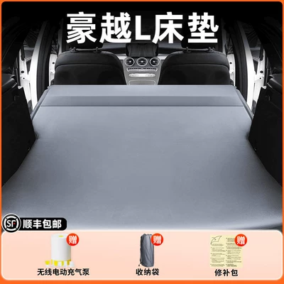 bed, Vehicle-mounted inflatable bed - geely-haoyue-l-2025-model-haoyue-l-elegant-gray-flocked-inflatable-bed-fixed-headrest-includesinflatable-pump