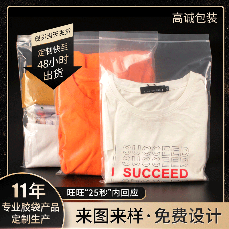 现货新料大号长方形白色一次性口罩袋塑料自封袋服装加厚PE贴骨袋