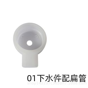 Factory Direct Household Washbasin Drawdown Parts Accessories Drawdown Base Hole Non-porous Overflow Parts Drawdown Base