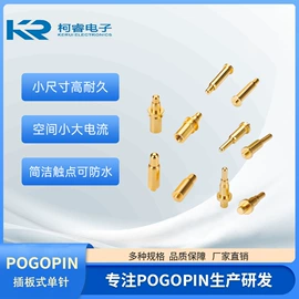 电子五金材料;连接器;智能数据线
