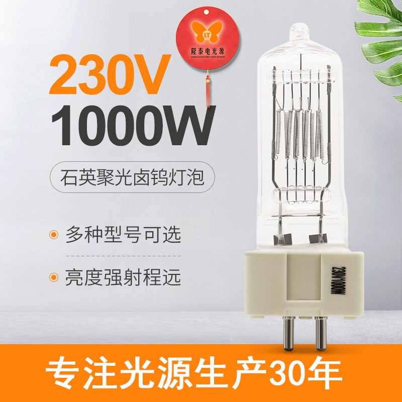 厂家直销舞台影视聚光灯船用探照灯大功率卤素石英船舶照明灯强光