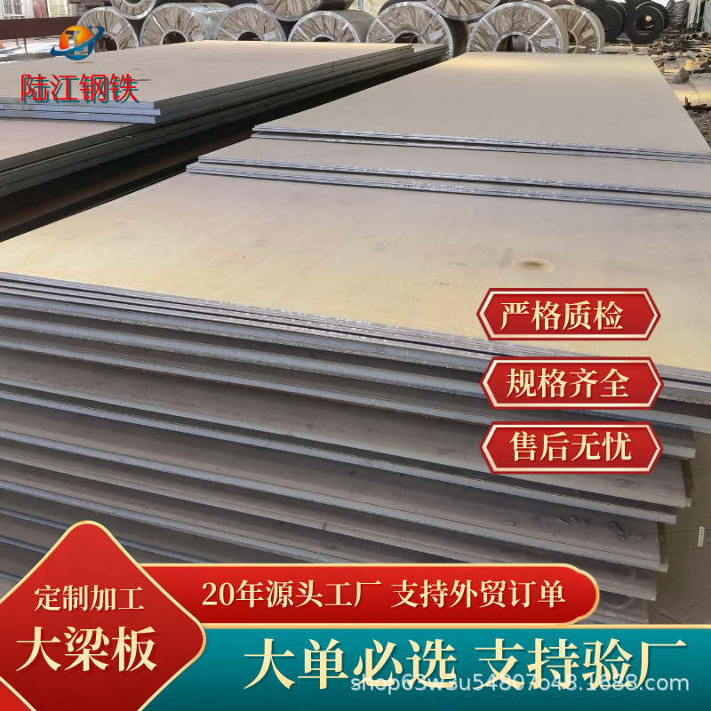 大梁钢板WL510热轧酸洗板 B550L大梁板汽机车制造用结构钢可切割