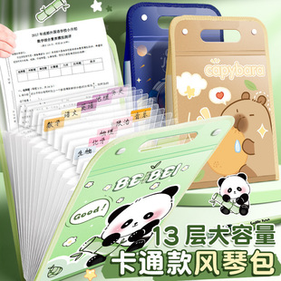 Cute Cartoon Vertical Satchel Large-Capacity Multi-Layer Waterproof and Dirt-Resistant Storage File Test Paper Organizer Organ Bag