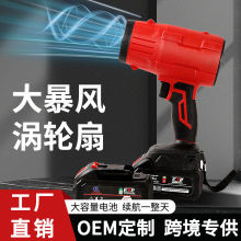 厂家直销暴风机大功率多功能锂电池便携手持吹风机除尘耐用吹风机