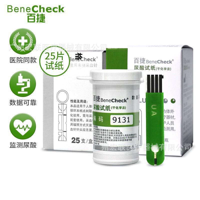 Baijie 輸入尿酸テスター正確な家庭用尿酸測定器尿酸痛風尿酸検出器テストストリップ|undefined