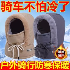 加绒加厚风雪帽围脖面罩一体抗寒防风滑雪雷锋帽女士冬骑行保暖男