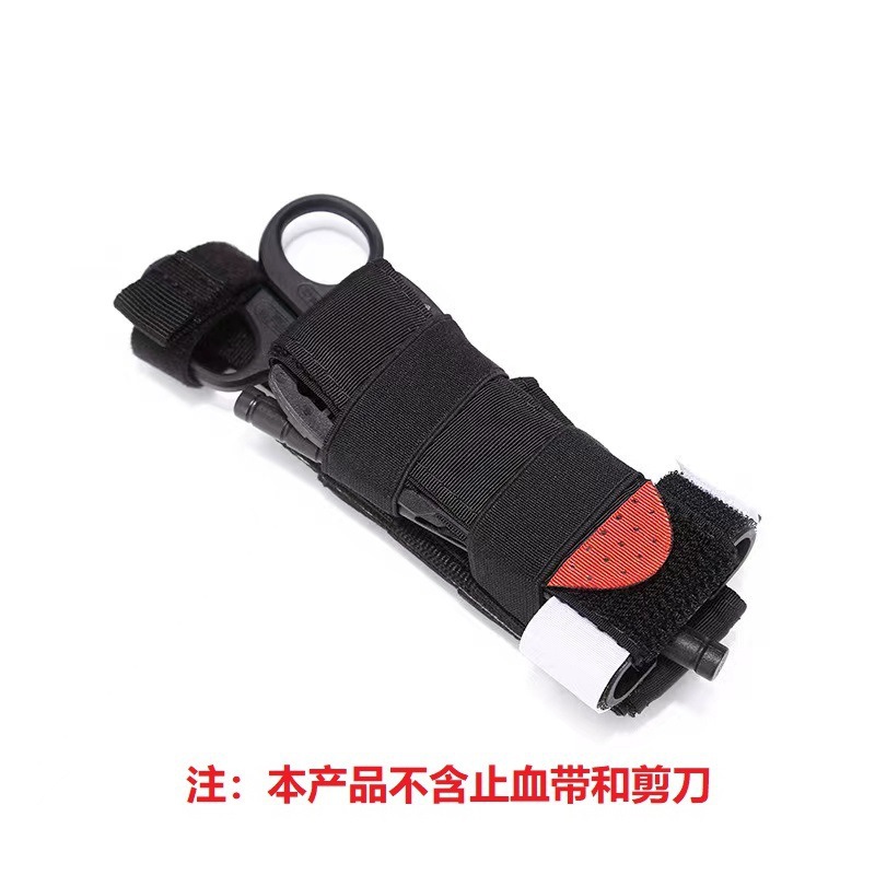 EMT止血带收纳套MOLLE系统医疗小工具包战术军迷户外多功能腰包