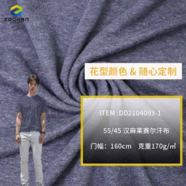 汗布;亚麻面料;其他针织面料