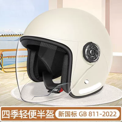 Motorcycle Half Helmet, Electric Scooter Winter | Motosiklet kaskı (dəbilqə) - 3c-off-white-transparent-long-mirror