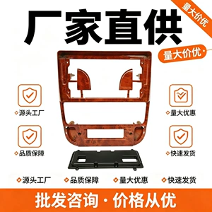 Suitable for 1999-2004 Peugeot 406 Modified Frame Android Large Screen Navigation Frame Audio-Visual Panel Frame 9inch