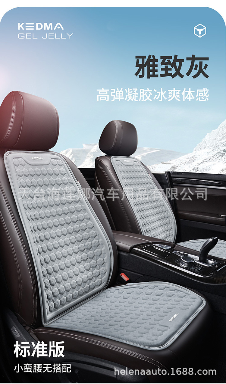 Car Seat Cushion Cooling Pad Single Piece Driver's Seat Cushion Ventilated Breathable Honeycomb Cold Gel Cushion Technology Car Cooling Pad
