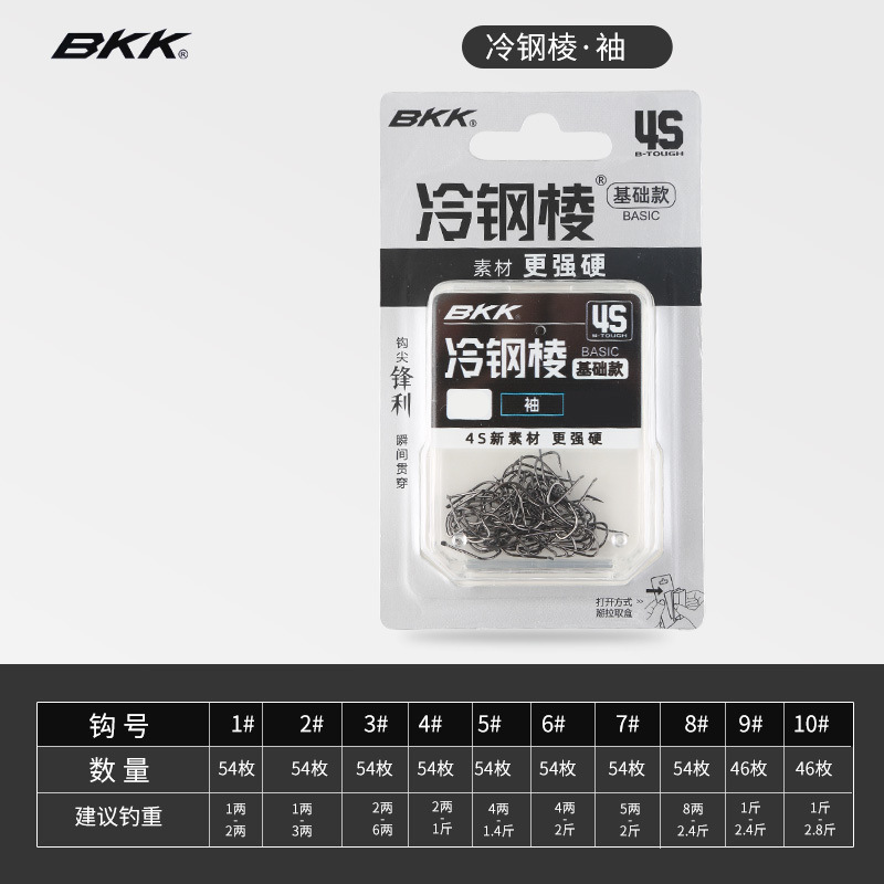 Gancho de manga de acero frío Jinhai Xi sin púas espinosas Iseni frijol boca torcida carpa gancho de carpa fábrica comercio mayorista