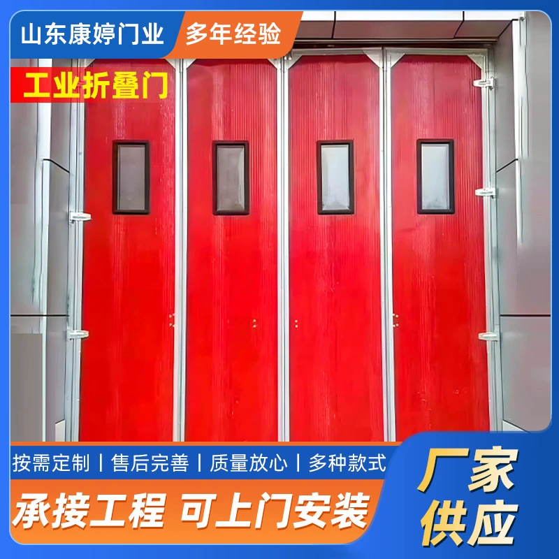 Складные двери раздвижные двери Сверхпрочные плоские двери двери гаражного склада утолщенные цветные стальные электрические промышленные складные двери