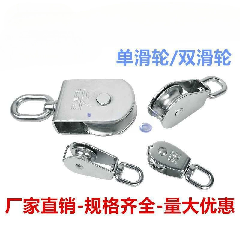 304 шкивы из нержавеющей стали универсальные маленькие колёса в сборе стальной трос