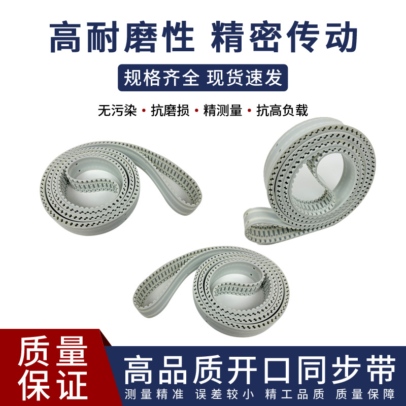 聚氨酯同步带ATN10菱形螺母打孔接驳同步带无缝环带特殊加工皮带