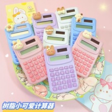 小学生计算机卡通可爱计算器时尚迷你便携小型随身办公计算器批发
