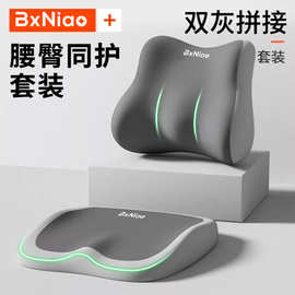 批发2026新款坐垫防屁股痛办公室椅子垫上班久坐腰靠座垫套装定制