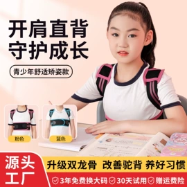 形体矫正器;运动护膝;护腰