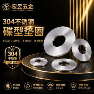 304���P䓵��ɉ|ƬDIN2093���Ώ��ɯB��GB1972���͉|Ȧ��ƬM6-M63