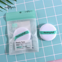 煜涵植绒粉扑 圆形干粉扑 美容化妆散粉扑 H222
