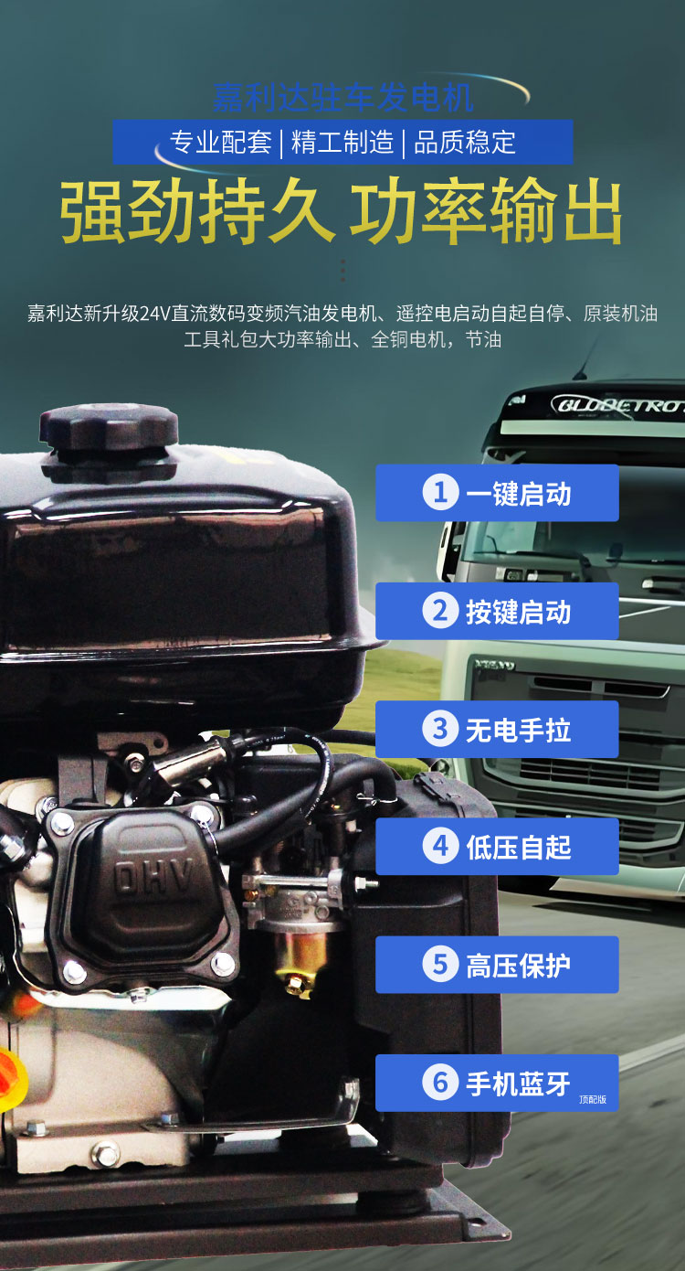 24V parking air conditioner generator with automatic start/stop and intelligent frequency conversion, 24-volt generator for trucks and vans, used for charging while parked