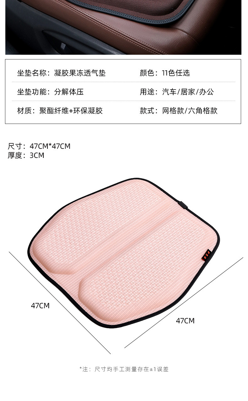 Summer Gel Honeycomb Car Seat Cushion Egg Seat Cushion Office Ice Cushion Soft Cushion Silicone Breathable Cushion Ice Silk Cooling Cushion