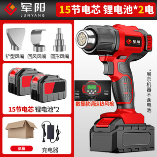 Multi-use temperature-regulating rechargeable hot air gun lithium electric hot air gun mobile hot air gun high-power baking gun wireless hot air gun