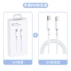 2.0 meters fast charging line