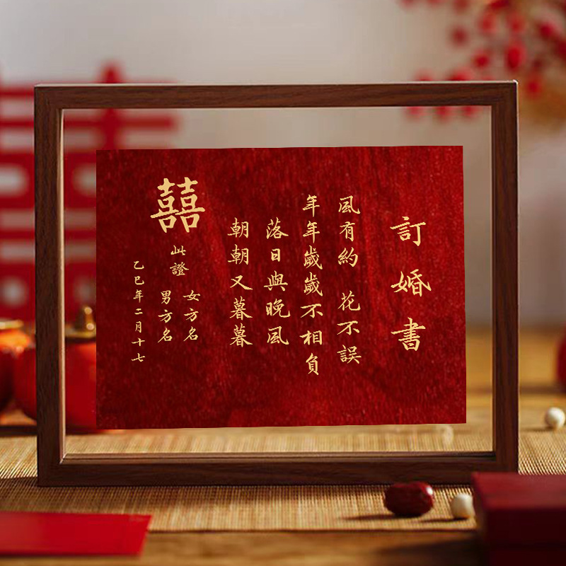 婚約書、中国風の結婚式の本、レトロなカスタマイズされた儀式記念フォトフレーム、テーブルセッティング、日付ブック、婚約書|undefined