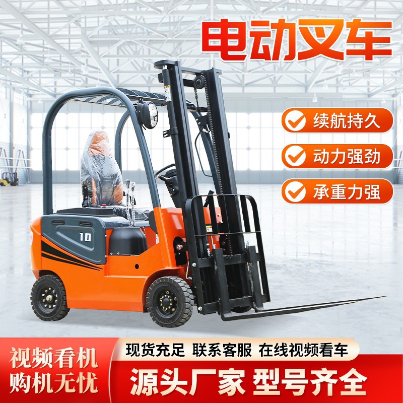 厂家直销电动叉车四轮座驾式1吨新能源3吨液压搬运车全电动