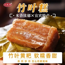 500g竹叶红糖黄粑四川宜宾特产点心小吃黄水粑粑糯米糕点手工正宗