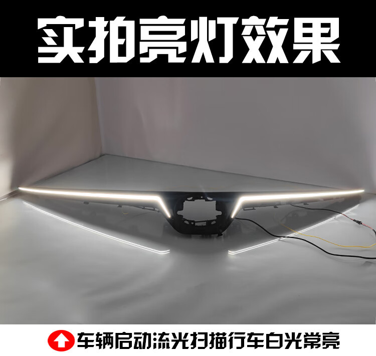 Suitable for 19-24 Models of Toyota Corolla Daytime Running Lights, Dedicated Grille Lights, Modified Led Front Through-Light Decorative Lights