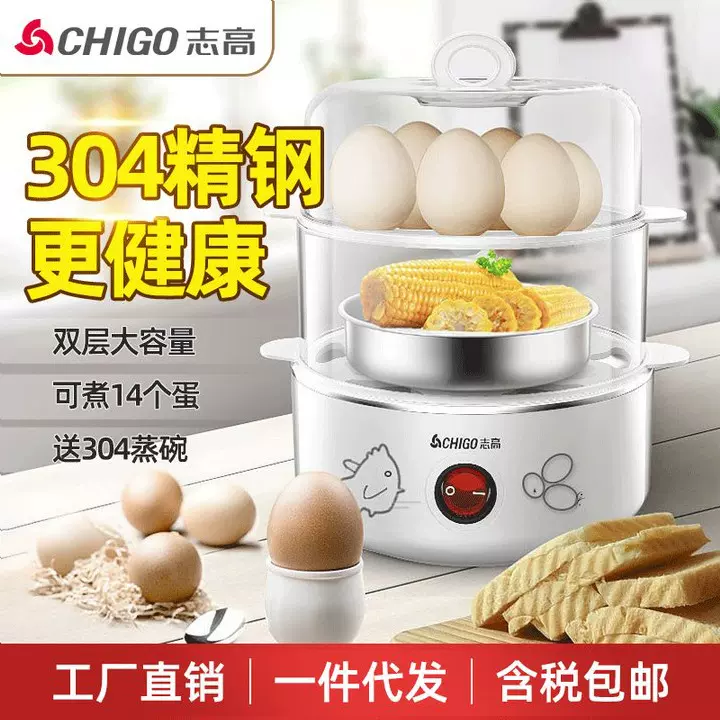 志高（CHIGO）煮蛋器迷你304不锈钢蒸蛋器防干烧配蒸碗多功能