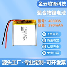 403035�ۺ����늳�400mAh�{��܇�d��λ׷ۙ�������{�����䇊�F�x