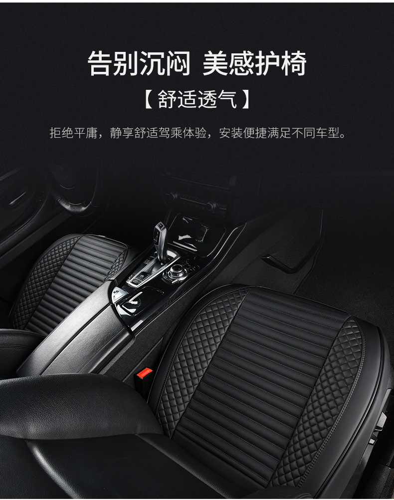 Amazon Car Cushion Four Seasons Universal Tie-free Diamond Half-surround Cushion Three-piece Leather Three-piece Set without Backrest