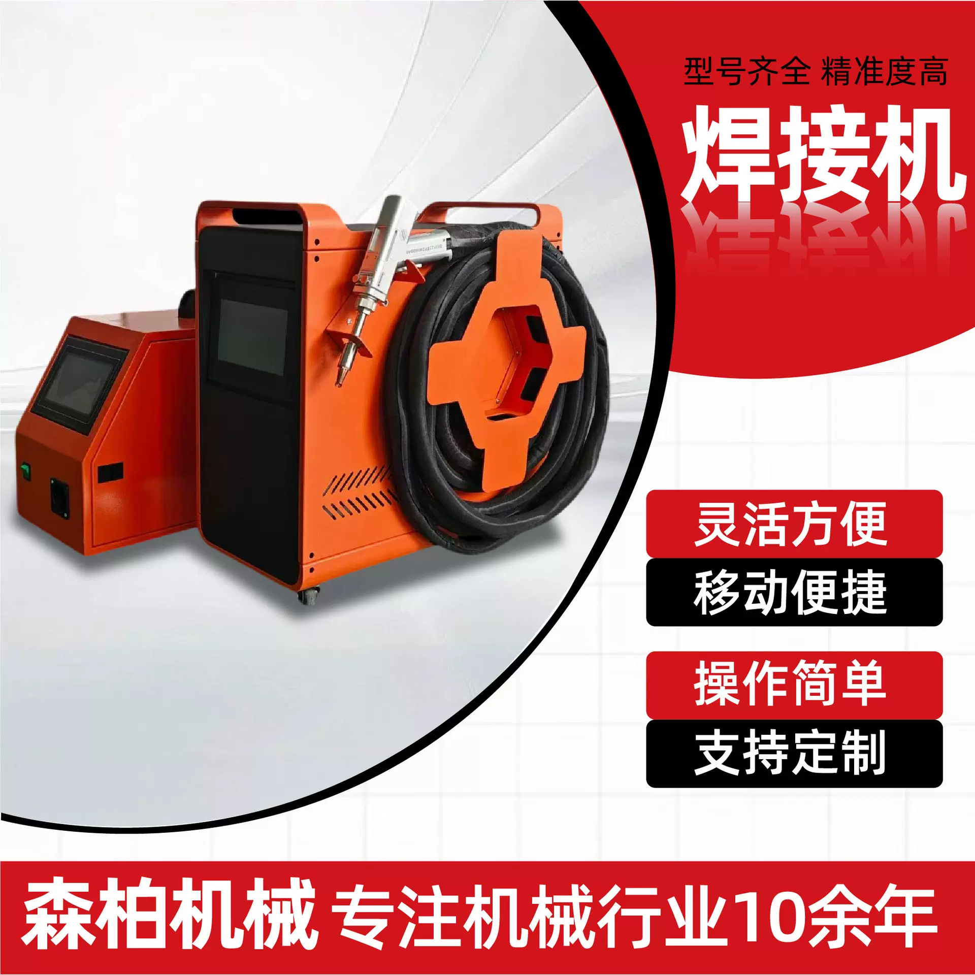 手持激光焊接机1000w不锈钢门窗铝合金三合一切割清洗焊接一体机