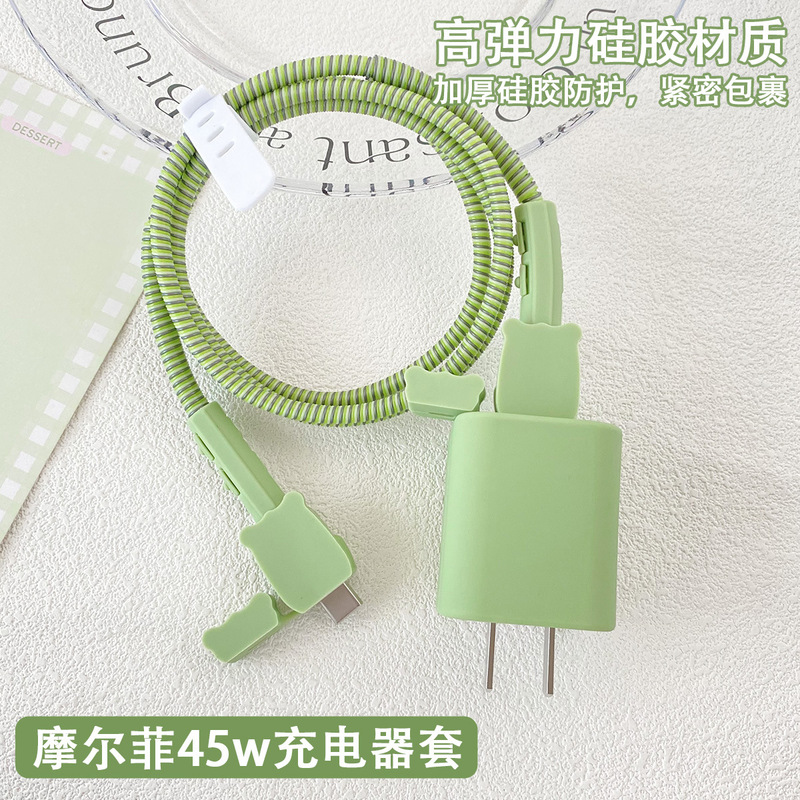 Suitable for Mophie 45W Solid Color Charger Protective Cover and Apple 17Promax Data Cable Protective Cover Suitable for Mophie 45W Solid Color Charger Protective Cover and Apple 17Promax Data Cable Protective Cover