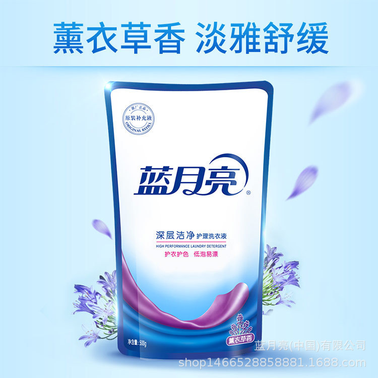 Blue Moon Laundry Detergent Deep Cleansing Lavender Natural Fragrance 500g*12 Bags Laundry Detergent Full Box for Home Use