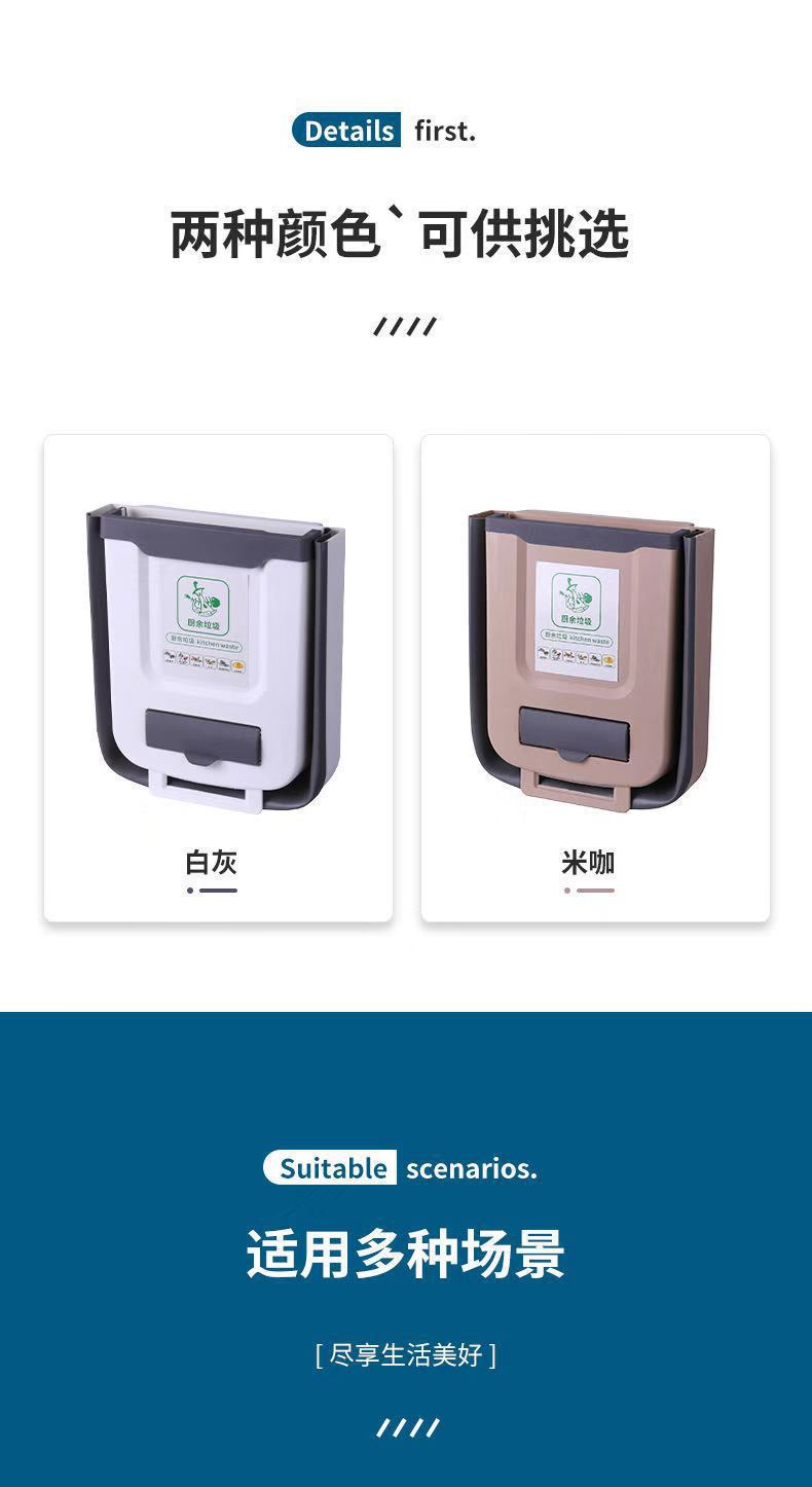 折叠式壁挂垃圾桶