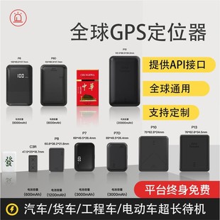 ȫ����бP��λ������GPS�pģ���I܇�d���ܟo��4G��܇�l��׷ۙ��