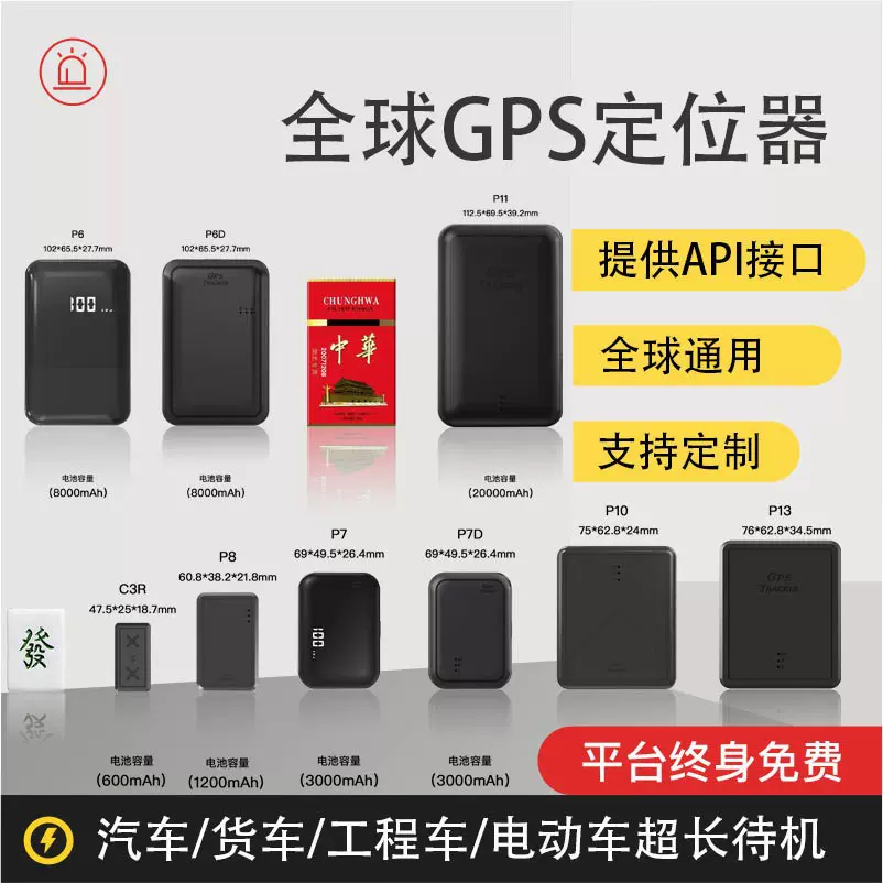 全球版北斗GPS双模防盗车载定位器智能无线4G汽车卫星追踪器